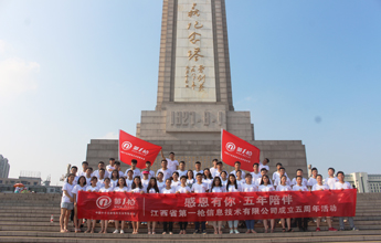 第一槍網(wǎng)五周年慶“感恩有你，五年陪伴”宣誓儀式圓滿成功