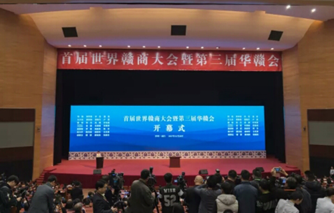 厚德實(shí)干，義利天下！第一槍CEO楊志軍出席首屆世界贛商大會(huì)