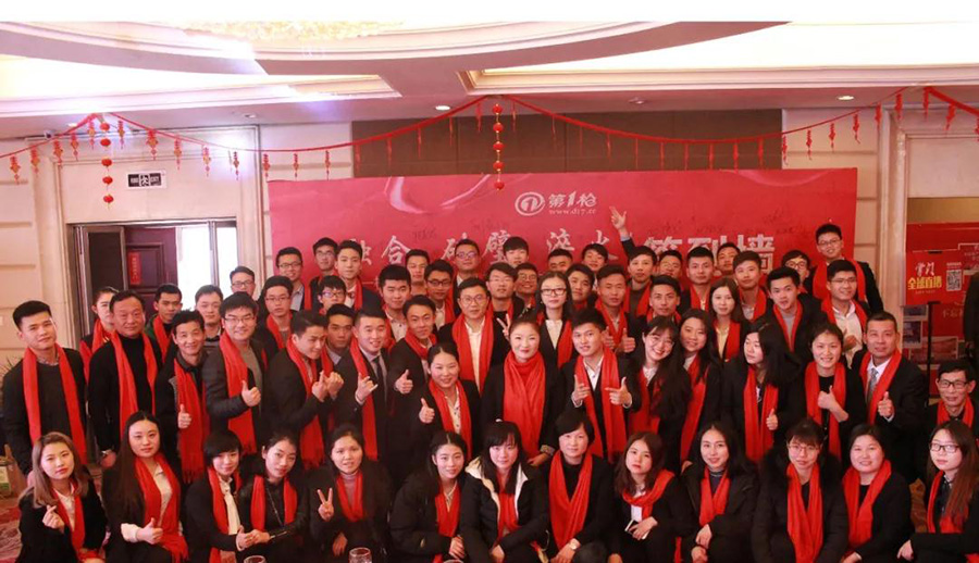 年會(huì)特輯丨2018同心耀未來(lái)