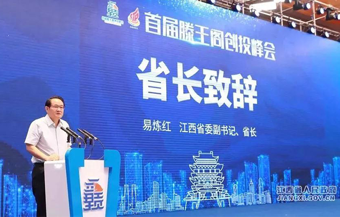 易煉紅省長熱血演講：“江西人歷來敢于打第一槍，敢于放飛夢想?！钡谝粯尶萍荚谯`行！
