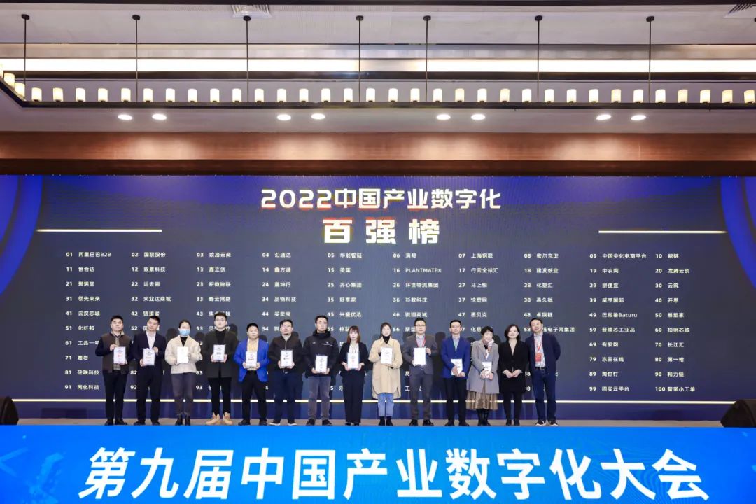 實力見證！“2022中國產(chǎn)業(yè)互聯(lián)網(wǎng)百強(qiáng)榜”公布，第一槍再度入圍